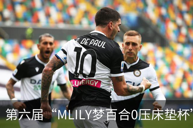 第六届“MLILY梦百合0压床垫杯”世界围棋公开赛国际预选赛5月8日如皋开战